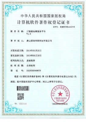 唐山愛尚網絡科技 專業代理代辦服務，助力企業高效發展
