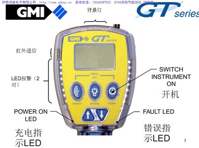 GT41可燃氧氣檢測(cè)儀——濟(jì)南鴻安電子的專業(yè)安全守護(hù)者